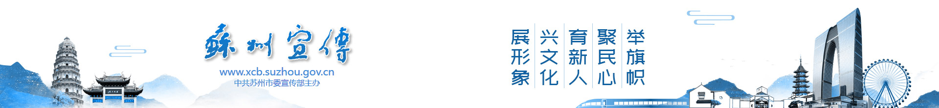 蘇州市網絡聯合辟謠平臺